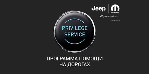 Программа помощи на дорогах