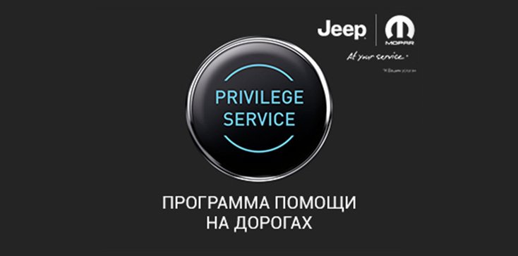 Программа помощи на дорогах